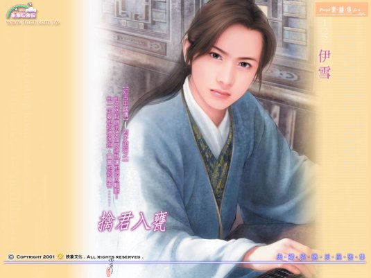 An example of Hanfu in Taiwanese illustrative work, for a novel cover.